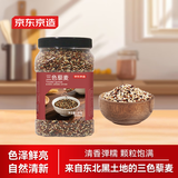 京东京造三色藜麦1Kg送货上门2.0 三色配比 颗粒饱满 轻食健康低GI