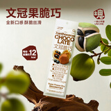 一块小宇宙文冠脆巧15.4g 冻干巧克力 10%文冠果油 0白砂糖 零食 生日礼物