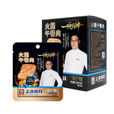 MALING上海梅林X一饭封神 火腿片装午餐肉法式黑椒50g*8片猪肉含量≥90%