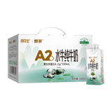 百菲酪 A2水牛奶 4.2克蛋白质 学生成人营养早餐奶 250ml*10盒