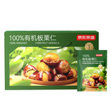 京东京造鲜来多100%有机板栗仁500g/10袋即食糯叽整颗栗子长辈滋补 团购礼