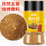 寻鲜匠烧烤料185g/瓶（ 原味五香） 烧烤撒料蘸料 孜然粉韩式烤肉