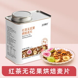 五谷畅享红茶无花果燕麦片营养即食营养早餐代餐干吃燕麦500g