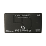 永璞5D锁香冻干咖啡块美式拿铁意式浓缩中深烘黑咖 2g*8颗