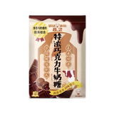 悠哈 特浓巧克力牛奶糖102g 休闲零食 儿童糖果 生日礼物送礼伴手礼