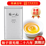 张一元茉莉花茶叶香茗浓香新茶老北京伴手茶礼送礼特级240g罐装热门商品