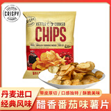 恩美斯原切薯片 醋香番茄味 150g 丹麦进口 代购同款 休闲零食 膨化食品