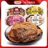 全家福澳氏XO酱味猪肉片休闲零食小吃猪肉脯肉干肉脯休闲零食盒装150g