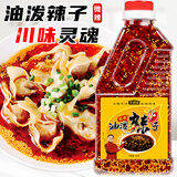 寻鲜匠油泼辣子500g/桶（微辣）红油辣椒油微辣辣椒酱凉拌菜家用调料