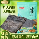燕之坊干海带1斤装 500g 海鲜海产南北干货凉拌炒菜蔬菜煲汤火锅食材