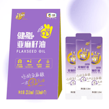 福临门亚麻籽油冷榨可生饮 尝鲜便携装Ω-3亚麻酸 3.3ml*7