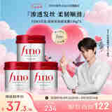 FINO芬浓【丁禹兮同款】浓厚美容液发膜230g*3 烫染受损滋养焗油膏