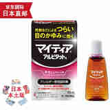 【日本直邮 JD快递】千寿眼药水my tear滴眼液 隐形裸眼两用 缓解干涩模糊视疲劳 充血异物感 花粉过敏异物感 15ml 缓清凉度0
