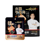 MALING上海梅林X一饭封神 火腿片装午餐肉北欧烟熏风味 50g*8片