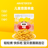 空刻儿童意面高汤猪软骨配香甜玉米贝壳面218.2g单盒装意大利面