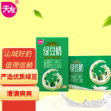 天友绿豆奶植物蛋白饮品250ml*24盒装早餐奶 