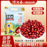 汾都香 红豆 2斤 红小豆 大豆 赤小豆 打豆浆 五谷杂粮 大米粥伴侣