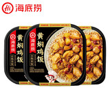 海底捞 自热米饭方便速食懒人食品零食户外米饭 黄焖鸡方便米饭170g*3盒