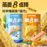 暴肌独角兽燕麦谷物棒蛋白棒威化250g