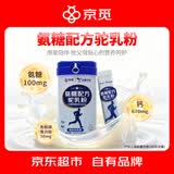 京觅氨糖高钙骆驼奶粉新疆中老年人成人奶粉春节礼盒添加益生菌300g