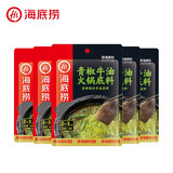 海底捞 火锅底料家庭煲汤做菜聚会调味料 青椒牛油底料150g*6袋