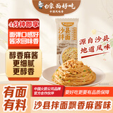 白象沙县拌面酱包干面条袋装免调非油炸方便速食面条飘香麻酱味