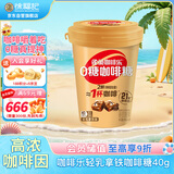 雀巢 0糖咖啡糖 轻乳拿铁味40g 熬夜提神零食糖果 