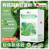八泥有机羽衣甘蓝粉冲饮果蔬菜粉健康高膳食纤维青汁早餐代餐2g*30条