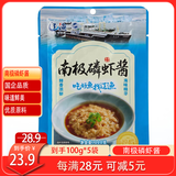 远洋南极磷虾酱100g*5袋拌饭海鲜酱即食正宗大连虾子酱鲜虾酱大连特产