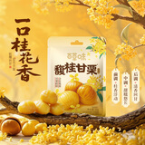 百草味桂花板栗36g 软糯香甜燕山当季鲜果低脂0添加