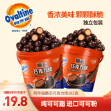 金丝猴阿华田脆芯巧克力球 102g 纯可可脂 香醇夹心麦丽素 休闲零食 