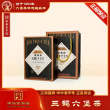 三鹤六堡茶港澳韵2013年陈化特级黑茶陈香木香200g广西梧州特产茶叶