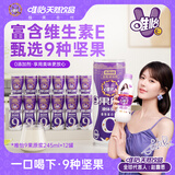 唯怡【拉罐装245mlx12瓶】九果原浆植物蛋白饮料小瓶·赵露思