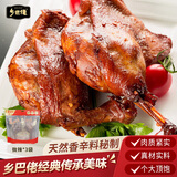 乡吧佬大鸭腿微微辣战斧黑鸭腿卤味熟食便携鸭货休闲零食下酒菜100g*3