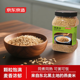 京东京造燕麦米1kg送货上门2.0原色原香当季新米纤长饱满