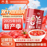 冠农股份25年产新疆新鲜自然成熟番茄块400g*1罐西红柿番茄丁罐头炒菜伴侣