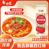 白象西红柿番茄挂面 非油炸龙须早晚餐蔬菜面条结束装300g*1包