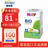 喜宝（HiPP）【官方授权】德国喜宝HIPP有机婴幼儿奶粉12+600g1岁以上26年7月