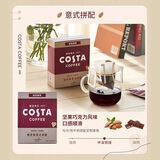 COSTA节日限定礼盒送礼团购内含饼干+黄油猫酪饼+速溶黑咖啡+马克杯
