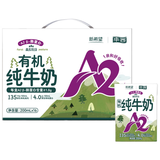 华西新希望A2儿童有机纯牛奶200ml*16盒整箱送礼