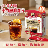 火船 浓缩黑咖啡液速溶美式黑咖无糖0脂10倍浓缩液15g*10条