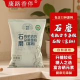 康路香伴石磨有机富硒杂粮面粉2斤 中筋家用面粉无蔗糖馒头包子面条多用途