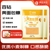 安琪百钻黄面包糠 200g*2油炸南瓜饼面包屑香酥脆皮炸鸡腿鸡排裹