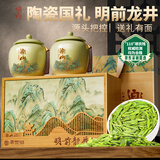 寻西湖茶叶绿茶 龙井茶明前豆香馥郁嫩芽新茶送礼茶叶礼盒200g