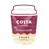 COSTA 压片咖啡糖 生椰拿铁味 70g 咖啡豆 糖果 开车加班犯困 提神