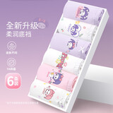 笛莎（DEESHA）【7A抑菌】女童内裤儿童三角短裤夏季薄款青少年女孩裤头
