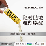 粒刻（ELECTRO X）PLUS菠萝马黛茶电解质浓缩液牛磺酸运动便携抗疲劳冲饮剂25g*12条