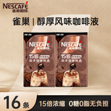 雀巢（Nestle）【柯南联名】浓缩咖啡液美式黑咖啡醇厚0糖0脂减脂10ml*8颗2盒装