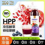 满元气 光明蓝莓石榴汁260ml*1瓶 HPP冷压锁鲜100%纯果汁 冷藏饮料
