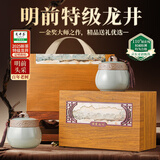 品如故茶叶绿茶特级龙井250g  2026新茶明前嫩芽高端送长辈送领导礼盒装